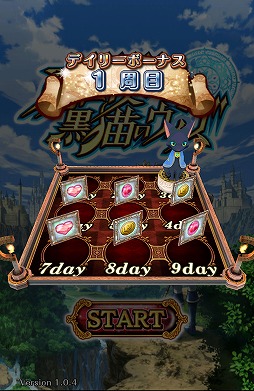 クイズRPG 魔法使いと黒猫のウィズ