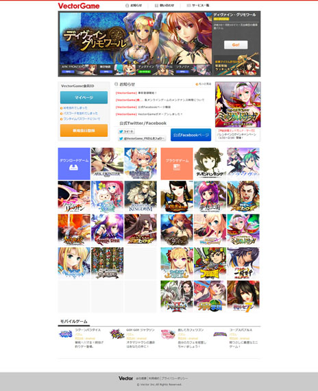 画像ギャラリー No.002のサムネイル画像 / ベクターの新ゲームポータルサイト「VectorGame」が3月6日15：00にオープン。「GAMESPACE24」「ブラゲタイム」が統合され利便性がアップ
