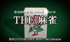 画像ギャラリー No.017のサムネイル画像 / 「@SIMPLE DLシリーズ」など21タイトルを半額で販売する「D3 PUBLISHER 春のセール」が本日スタート