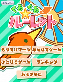 画像ギャラリー No.006のサムネイル画像 / 3つのアプリを収録した「1億人のパーティーツール!!」，auスマートパスで配信