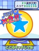 画像ギャラリー No.003のサムネイル画像 / 「1億人のパーティーツール!!」，“わくわく★ビンゴ”など2つのゲームを追加