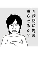 画像ギャラリー No.022のサムネイル画像 / スマホ向けアプリ「よしもとの空気読み。」が配信中。空気を読んで笑いを取ろう