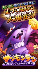 画像ギャラリー No.003のサムネイル画像 / 「神獄のヴァルハラゲート」公式キャラクター「マンモン伯爵」が主役のゲームアプリが登場