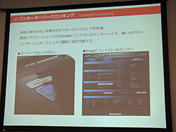 画像ギャラリー No.009のサムネイル画像 / Lenovo，ゲーマー向けPCブランド「Erazer」を日本市場へ投入。第1弾はタワー型PC「Erazer X700」