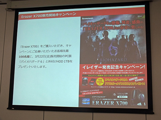 画像ギャラリー No.015のサムネイル画像 / Lenovo，ゲーマー向けPCブランド「Erazer」を日本市場へ投入。第1弾はタワー型PC「Erazer X700」