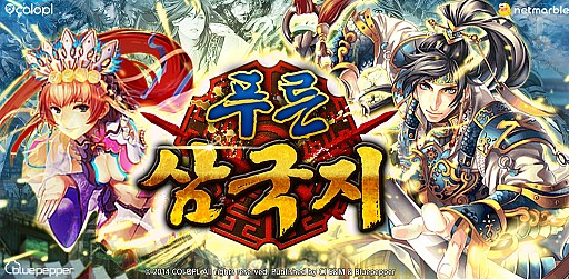画像ギャラリー No.001のサムネイル画像 / 「軍勢RPG 蒼の三国志」Android版を2014年6月中に韓国で配信予定