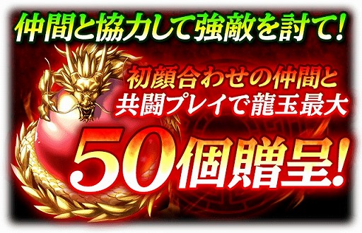 画像ギャラリー No.003のサムネイル画像 / 「蒼の三国志」，共闘にランダムマッチ機能が追加。キャンペーンも開催