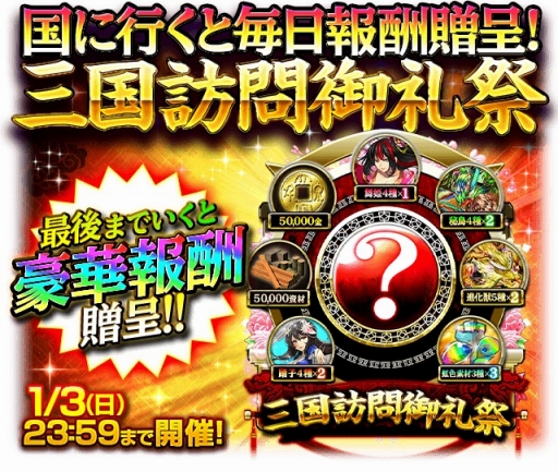 画像ギャラリー No.002のサムネイル画像 / 「蒼の三国志」，ボイス付き武将が猛将召喚に登場。1月16日10：59まで