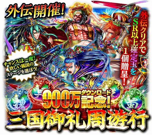 画像ギャラリー No.017のサムネイル画像 / 「蒼の三国志」，900万DL突破記念で建物“龍兵舎・祝”をプレゼント