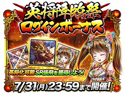 画像ギャラリー No.005のサムネイル画像 / 「蒼の三国志」，新たな武将強化システム“英将化”が登場