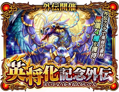 画像ギャラリー No.007のサムネイル画像 / 「蒼の三国志」，新たな武将強化システム“英将化”が登場
