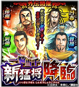 画像ギャラリー No.007のサムネイル画像 / 「蒼の三国志」，漫画「蒼天航路」とのコラボで夏侯惇をプレゼント