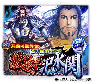 画像ギャラリー No.011のサムネイル画像 / 「蒼の三国志」，漫画「蒼天航路」とのコラボで夏侯惇をプレゼント