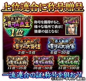 画像ギャラリー No.017のサムネイル画像 / 「蒼の三国志」，漫画「蒼天航路」とのコラボで夏侯惇をプレゼント