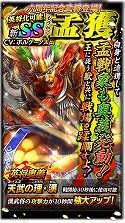 画像ギャラリー No.007のサムネイル画像 / 「蒼の三国志」，6周年記念のキャンペーンが本日スタート