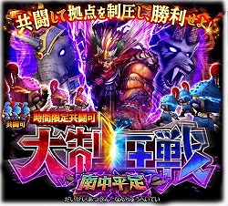 画像ギャラリー No.010のサムネイル画像 / 「蒼の三国志」，6周年記念のキャンペーンが本日スタート