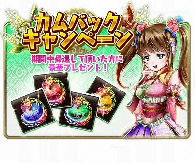 画像ギャラリー No.013のサムネイル画像 / 「蒼の三国志」，6周年記念のキャンペーンが本日スタート