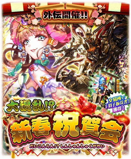 画像ギャラリー No.017のサムネイル画像 / 「蒼の三国志」，年末年始キャンペーンのスケジュールが公開