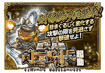 画像ギャラリー No.007のサムネイル画像 / 「蒼の三国志」，7周年記念キャンペーンの情報が公開に