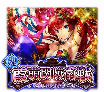 画像ギャラリー No.008のサムネイル画像 / 「蒼の三国志」，7周年記念キャンペーンの情報が公開に