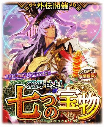 画像ギャラリー No.009のサムネイル画像 / 「蒼の三国志」，7周年記念キャンペーンの情報が公開に
