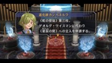 画像ギャラリー No.006のサムネイル画像 / HD画質＆高音質化でPS3に移植決定。「英雄伝説 空の軌跡 the 3rd：改 HD EDITION」が6月27日に発売。オリジナルサントラなど多彩なEXTRAコンテンツを収録