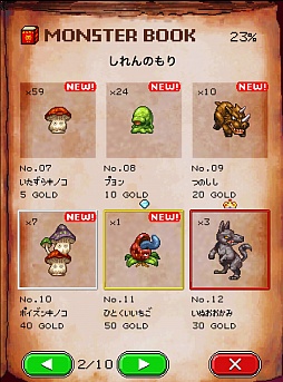 画像ギャラリー No.005のサムネイル画像 / みんな頑張れ，俺は寝る。iOS向け探索ゲーム「モンスターを集めてまいれ！ 2」を紹介する「（ほぼ）日刊スマホゲーム通信」第207回
