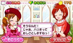 画像ギャラリー No.001のサムネイル画像 / 「キラ★メキ おしゃれサロン！」“ラブリーリボンニット”の「あいことば」が公開