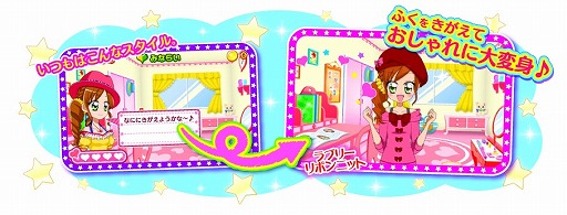 画像ギャラリー No.002のサムネイル画像 / 「キラ★メキ おしゃれサロン！」“ラブリーリボンニット”の「あいことば」が公開