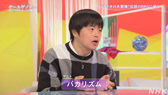 画像ギャラリー No.002のサムネイル画像 / NHK「ゲームゲノム」Season2 第10回は「MOTHER2」。糸井重里氏，バカリズムさんと共に探す“おまえのばしょ”