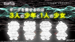 画像ギャラリー No.013のサムネイル画像 / NHK「ゲームゲノム」Season2 第10回は「MOTHER2」。糸井重里氏，バカリズムさんと共に探す“おまえのばしょ”