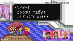 画像ギャラリー No.014のサムネイル画像 / NHK「ゲームゲノム」Season2 第10回は「MOTHER2」。糸井重里氏，バカリズムさんと共に探す“おまえのばしょ”