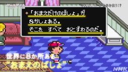 画像ギャラリー No.015のサムネイル画像 / NHK「ゲームゲノム」Season2 第10回は「MOTHER2」。糸井重里氏，バカリズムさんと共に探す“おまえのばしょ”