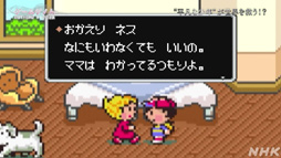 画像ギャラリー No.016のサムネイル画像 / NHK「ゲームゲノム」Season2 第10回は「MOTHER2」。糸井重里氏，バカリズムさんと共に探す“おまえのばしょ”