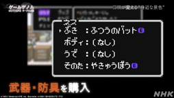 画像ギャラリー No.021のサムネイル画像 / NHK「ゲームゲノム」Season2 第10回は「MOTHER2」。糸井重里氏，バカリズムさんと共に探す“おまえのばしょ”