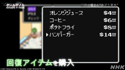 画像ギャラリー No.022のサムネイル画像 / NHK「ゲームゲノム」Season2 第10回は「MOTHER2」。糸井重里氏，バカリズムさんと共に探す“おまえのばしょ”