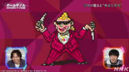 画像ギャラリー No.023のサムネイル画像 / NHK「ゲームゲノム」Season2 第10回は「MOTHER2」。糸井重里氏，バカリズムさんと共に探す“おまえのばしょ”