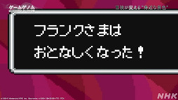 画像ギャラリー No.024のサムネイル画像 / NHK「ゲームゲノム」Season2 第10回は「MOTHER2」。糸井重里氏，バカリズムさんと共に探す“おまえのばしょ”