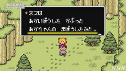 画像ギャラリー No.035のサムネイル画像 / NHK「ゲームゲノム」Season2 第10回は「MOTHER2」。糸井重里氏，バカリズムさんと共に探す“おまえのばしょ”