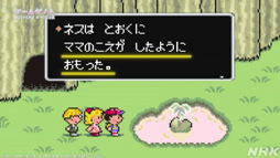 画像ギャラリー No.036のサムネイル画像 / NHK「ゲームゲノム」Season2 第10回は「MOTHER2」。糸井重里氏，バカリズムさんと共に探す“おまえのばしょ”