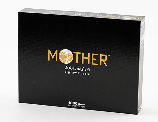 画像ギャラリー No.004のサムネイル画像 / このパズルは1000ピースあるが，よいな。「MOTHER2 ギーグの逆襲」のイベント「ムのしゅぎょう」をモチーフにしたジグソーパズルが発売決定