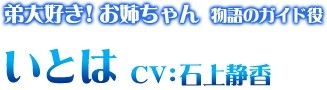 画像ギャラリー No.018のサムネイル画像 / Android版「私がお世話してあげる！」が大型リニューアル。事前登録受付中