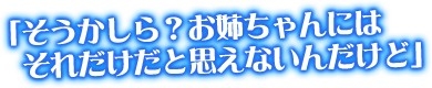 画像ギャラリー No.020のサムネイル画像 / Android版「私がお世話してあげる！」が大型リニューアル。事前登録受付中