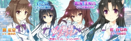 画像ギャラリー No.021のサムネイル画像 / Android版「私がお世話してあげる！」が大型リニューアル。事前登録受付中