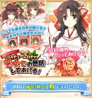 画像ギャラリー No.003のサムネイル画像 / リニューアルした「私がお世話してあげる！」がAndroid向けに配信開始