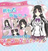 画像ギャラリー No.005のサムネイル画像 / リニューアルした「私がお世話してあげる！」がAndroid向けに配信開始