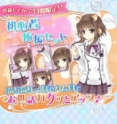 画像ギャラリー No.007のサムネイル画像 / リニューアルした「私がお世話してあげる！」がAndroid向けに配信開始
