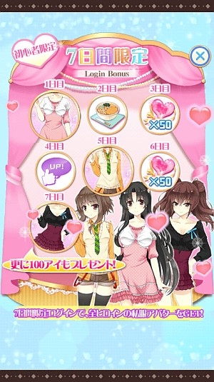 画像ギャラリー No.008のサムネイル画像 / リニューアルした「私がお世話してあげる！」がAndroid向けに配信開始