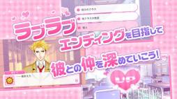 画像ギャラリー No.003のサムネイル画像 / 恋愛SLG「家政婦さんっ！〜トキメク☆イケメン男子寮〜」のiOS版が配信中