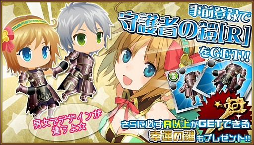 画像ギャラリー No.002のサムネイル画像 / リアルタイムRPG「SWORD OF PHANTASIA」，事前登録の受付を実施中